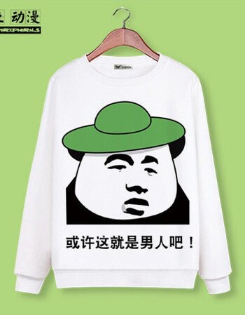 当然是选择原谅她t恤绿帽子表情包动漫周边学生个性同款原谅卫衣 【24