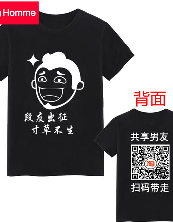 暴走内涵段子t恤漫画短袖男女恶搞笑个性表情包文字段友巨友衣服 寸草