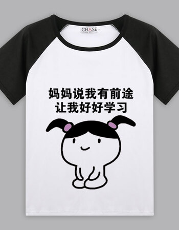 阿坡饵我爱学习t恤 短袖 沉迷学习日渐消瘦 搞笑表情包男女动漫衣服