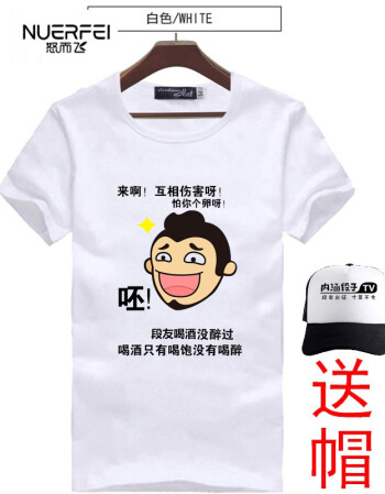 男文字表情金馆长学生兄弟装逼屌丝衣服内涵段子短袖t恤衫夏段友聚会
