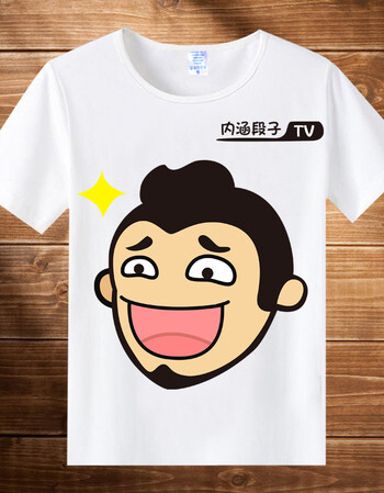 夏衣服圆领段友班服定制文化衫恶搞笑文字个性短袖 内涵段子4 女款2xl