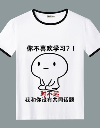 我爱学习使我快乐表情包动漫t恤沉迷学习二次元短袖学生宽松衣服