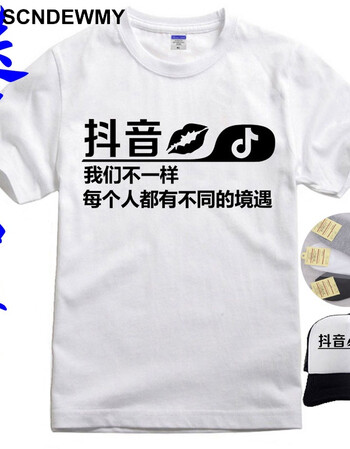 抖音红人同款夏装短袖t恤男宽松版内涵段子衣服女潮流