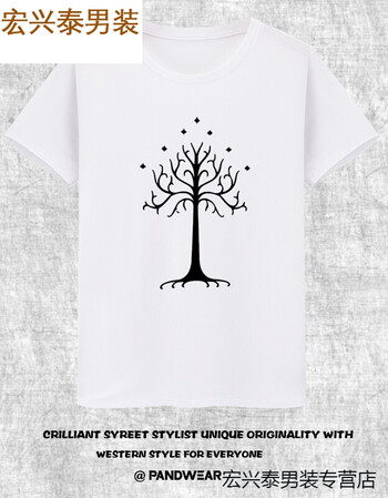 宏兴泰新款指环王周边短袖t恤 霍比特人 刚铎圣白树 魔戒情侣衣服新