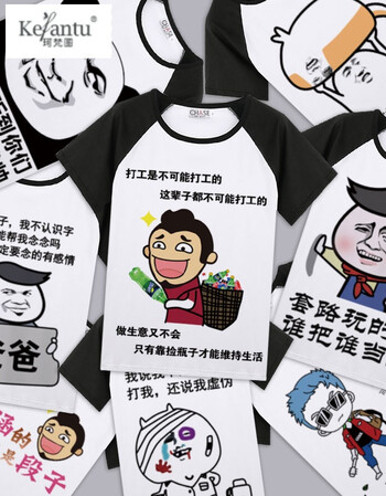 珂梵图暴走漫画内涵段子t恤 斗图短袖恶搞笑金馆长内涵段子表情包带