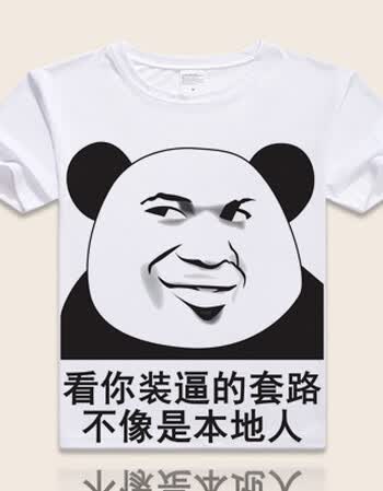 暴走漫画短袖网红t恤 男女情侣恶搞笑金馆长表情包创意带文字班服2018