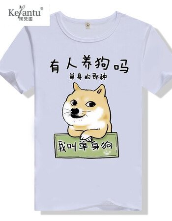 内涵段子t恤 短袖男女情侣段友 恶搞笑暴走漫画表情包带文字班服新 养