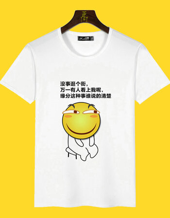 滑稽t恤 贴吧表情 害怕脸斜眼恶搞笑 装逼动漫周边衣服 短袖上衣 4