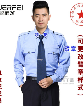 新新式特警服装武警军装保安服春秋长袖内衬纯棉工作服物业单位制服内