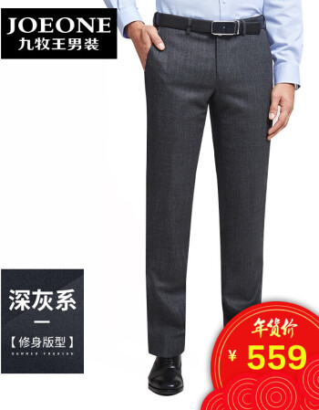 【毛料】九牧王男裤 秋季新品西裤商务正装男士职业装西装裤专柜同款