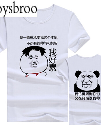 koysbroo暴走漫画短袖动漫情侣装 恶搞笑金馆长表情包