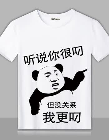 暴走漫画t恤 短袖学生男女恶搞个性表情包带文字衣服班服 109 6-16码