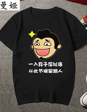 悠曼娅暴走漫画t恤 短袖男女恶搞笑金馆长内涵段子个性表情包带文字
