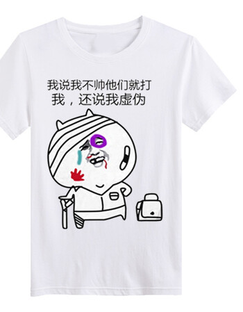 暴走恶搞漫画内涵段子短袖t恤创意搞笑带文字个性表情