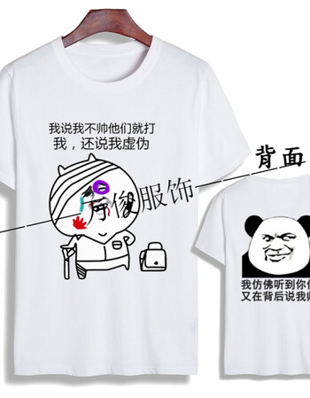 暴走恶搞漫画短袖t恤 男搞笑金馆长蘑菇头 个性diy文字表情包衣服