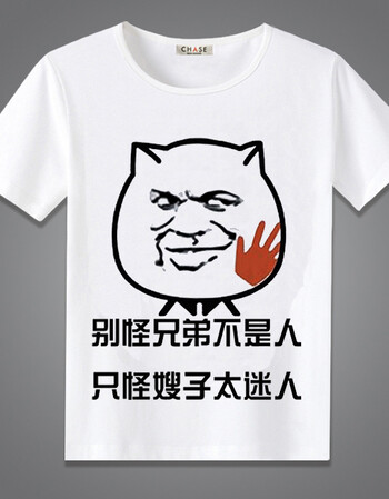 阿坡饵暴走漫画t恤 短袖男女恶搞笑金馆长内涵段子个性表情包带文字