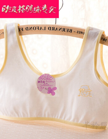 女孩12纯棉发育期儿童胸罩少女13岁 021黄色单层 150(均码(胸围60-80a