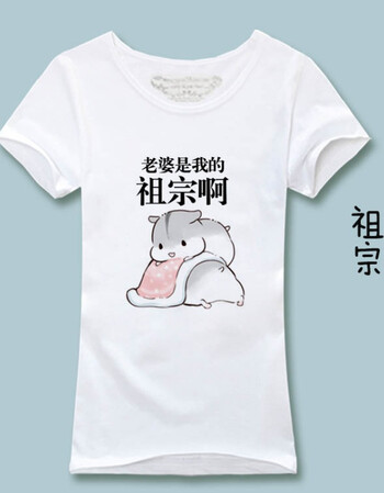 珂梵图小仓鼠情侣短袖个性创意t恤男女表情包萌物学生大码体恤上衣