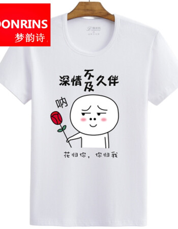 恶搞内涵段子衣服短袖t恤段友表情包暴走漫画t恤个性搞笑定制班服sn3