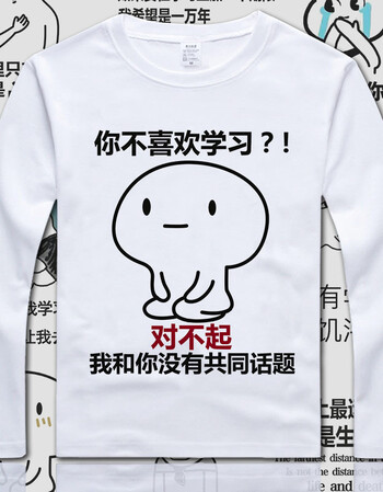 表情包我爱学习动漫周边卫衣长袖t恤二次元衣服搞笑学生秋季男 12