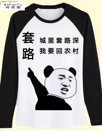 珂梵图内涵段子内涵段子衣服 长袖男女情侣巨友段友 恶搞笑表情包带