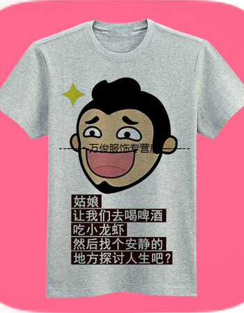 内涵段子段友恶搞巨友短袖t恤 创意表情包带字个性宽创意搞笑男女