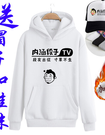 内涵段子卫衣男女恶搞笑冬装文字外套糗事百科表情包连帽衣服 款式-1