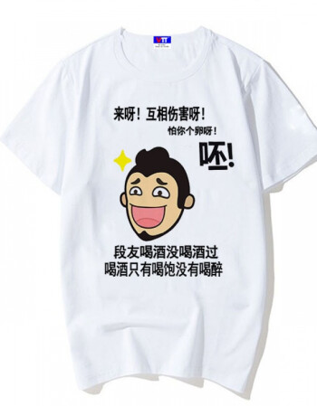 抖音暴走衣服恶搞笑带文字t恤男短袖表情包t恤diy班服