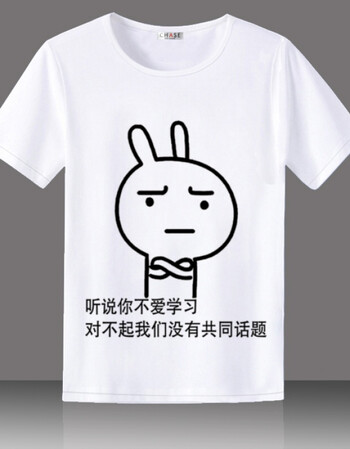 我爱学习班服短袖趣味动漫表情包t恤男女学生夏装 没有共同话题 xl