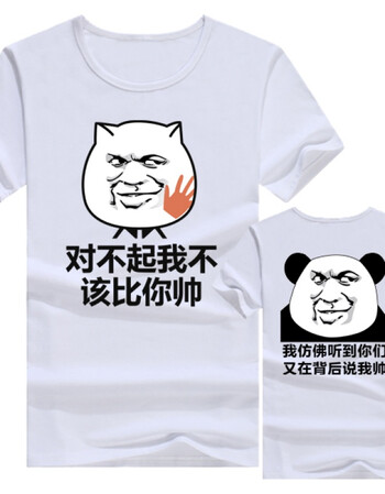 珂梵图暴走漫画t恤 单身狗短袖男女情侣装恶搞笑金馆长表情包文字衣服