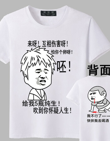 暴走恶搞漫画短袖t恤男搞笑金馆长创意个性diy文字表情包情侣衣服 桔