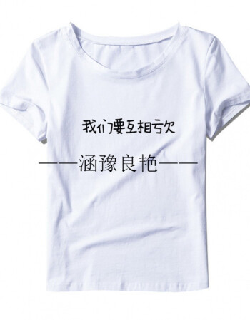 2018新款港风ins同款t恤情侣情侣装带字的短袖潮人个性创意搞怪 我们