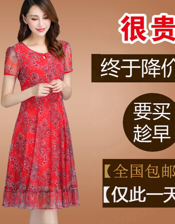 哥弟情妈妈夏装真丝连衣裙中老年唯品会特卖40-50岁碎花裙子 881红色