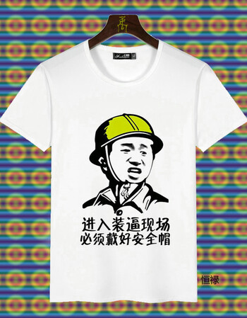 创意个性潮男短袖t恤搞怪恶搞笑带文字情侣衣服有字汉字暴走x3 安全帽