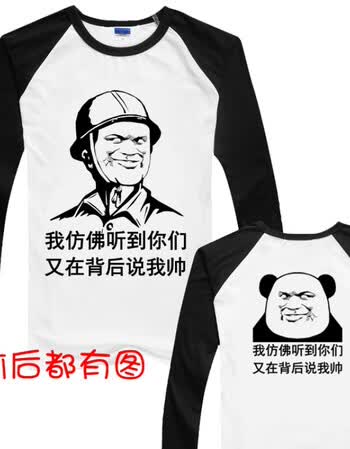 珂梵图暴走漫画恶搞笑长袖棉t恤男女金馆长暴漫表情文字装逼衣服 m s
