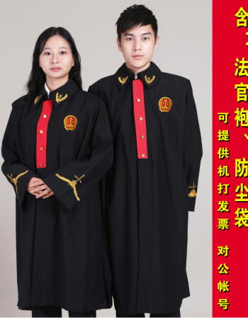 模拟法庭全套服装及道具大量现货法官袍法官服工作服律师袍律师服