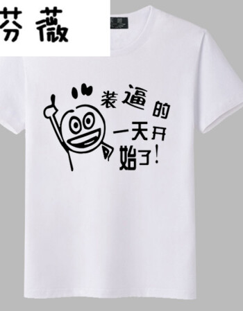 暴走恶搞漫画短袖t恤男搞笑金馆长创意个性diy文字表情包情侣衣服