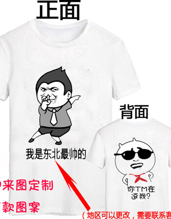 暴走动漫短袖漫画t恤情侣装男恶搞笑金馆长表情带文字diy衣服 帅纯白
