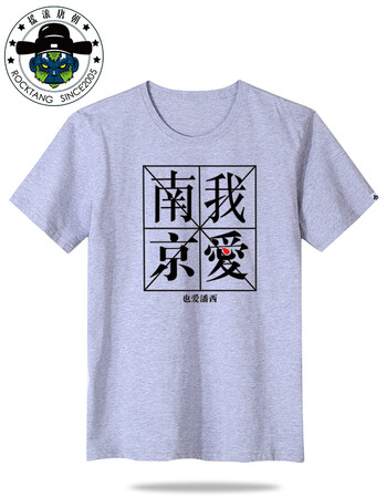 我爱南京图片_纵览新闻