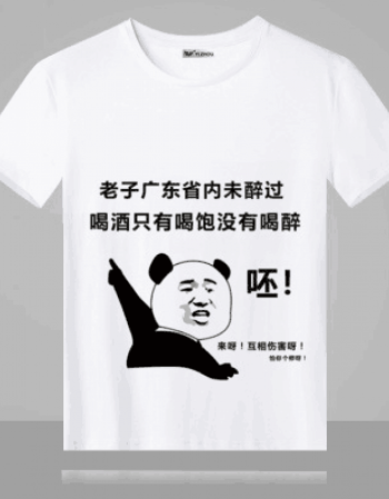 珂梵图暴走漫画t恤 学生文字表情短袖恶搞笑金馆长个性男女包带衣服