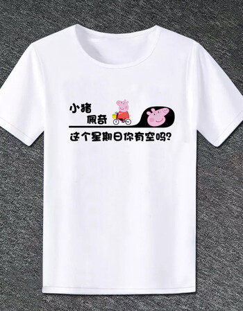 新品小猪佩奇佩琪社会人t恤抖音同款恶搞笑文字男女短袖定制班服衣服