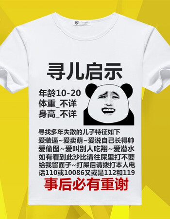 暴走漫画t恤 男女恶搞笑金馆长段子个性表情包带文字衣服 15 2xl