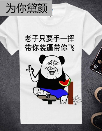 暴走漫画短袖t恤男恶搞笑金馆长表情衣服逗比屌丝带文字百度搜索 红色