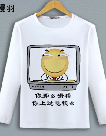 滑稽笑脸文字表情包恶搞动漫周边长袖搞笑学生二次元修身t恤衣服 7