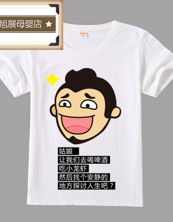男装 t恤 众嗨 t恤短袖男女情侣段友恶搞笑表情包带文字暴走漫画班服