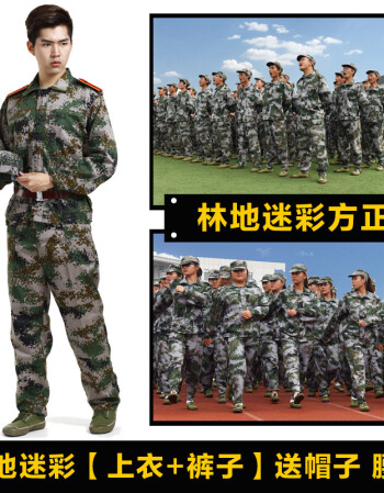 迷彩服套装男通用三件套夏季劳保耐磨工作服特种兵野战学生军训服(24