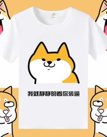 珂梵图柴犬日常秋田犬神烦狗doge二哈表情包短袖t恤男女 单身狗 碉堡