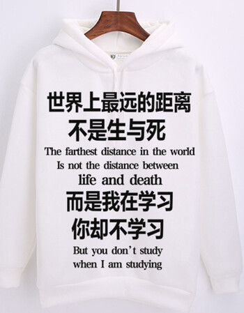 我爱学习连帽卫衣 沉迷学习动漫周边搞笑外套衣服学霸表情包班服 18 s