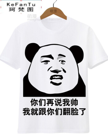 珂梵图t恤单身狗短袖男女恶搞笑养狗表情包文字柴犬衣服 翠绿色 s