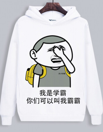珂梵图暴走漫画外套恶搞笑金馆长表情包衣服男女文字连帽卫衣 姜黄色